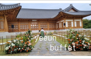 화창한 날에 야외 결혼식!! 멋진 날이었습니다.